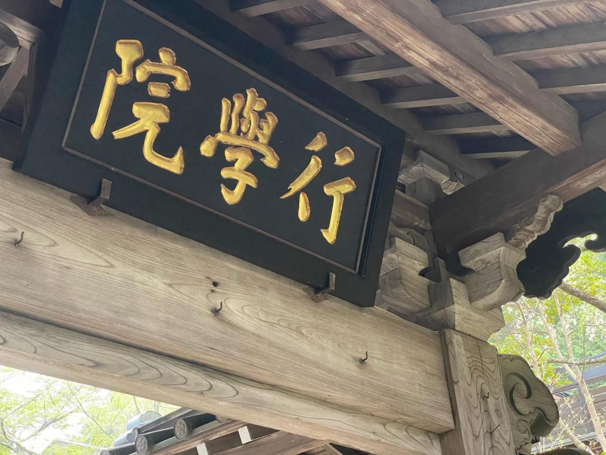 Temple Lodging Shukubo Kakurinbo Minobu